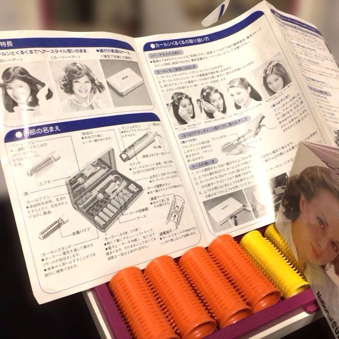 【美品】ヘアカーラーセット コンパクト薄型ナショナルカールンEH956 レトロ