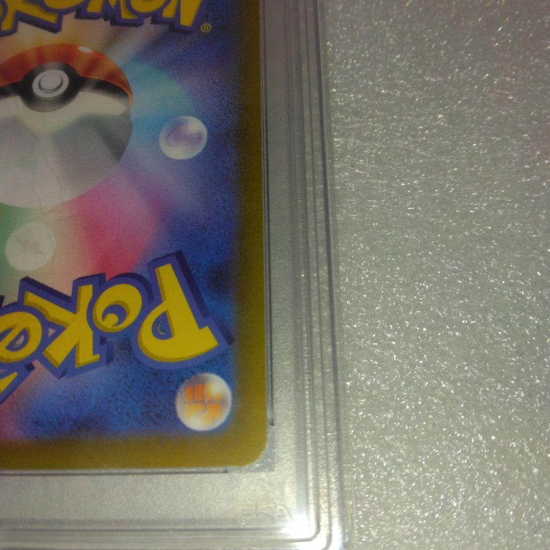 PSA10 カミツレのきらめき VSTARユニバース ポケモン246/172