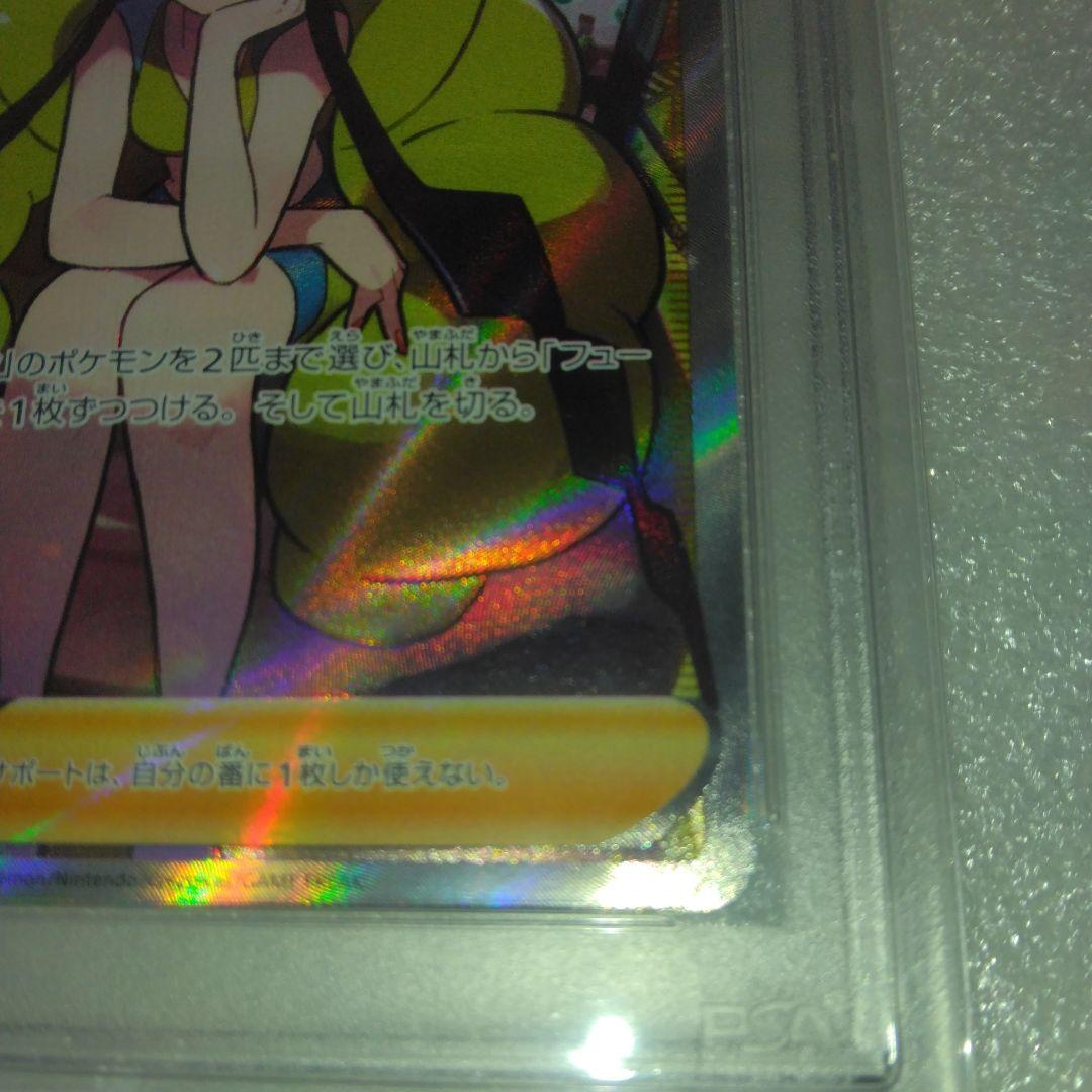 PSA10 カミツレのきらめき VSTARユニバース ポケモン246/172