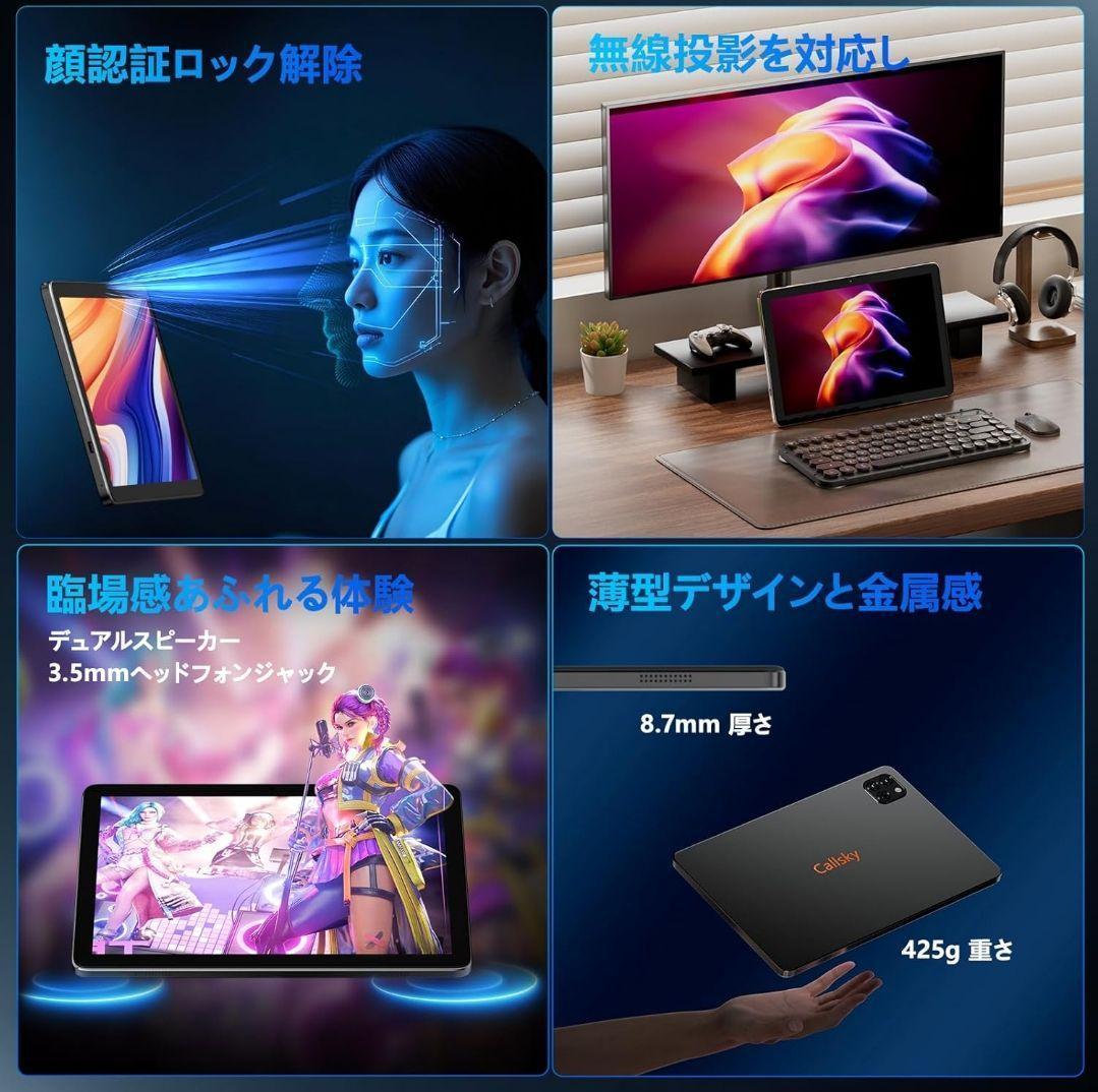 Callsky 10.1インチ Androidタブレット　本体 ブラック