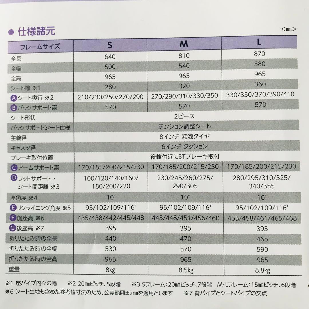 値下げ‼︎ 障害児用　バギータイプの車椅子　スキップR