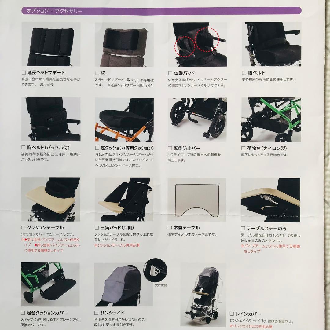 値下げ‼︎ 障害児用　バギータイプの車椅子　スキップR