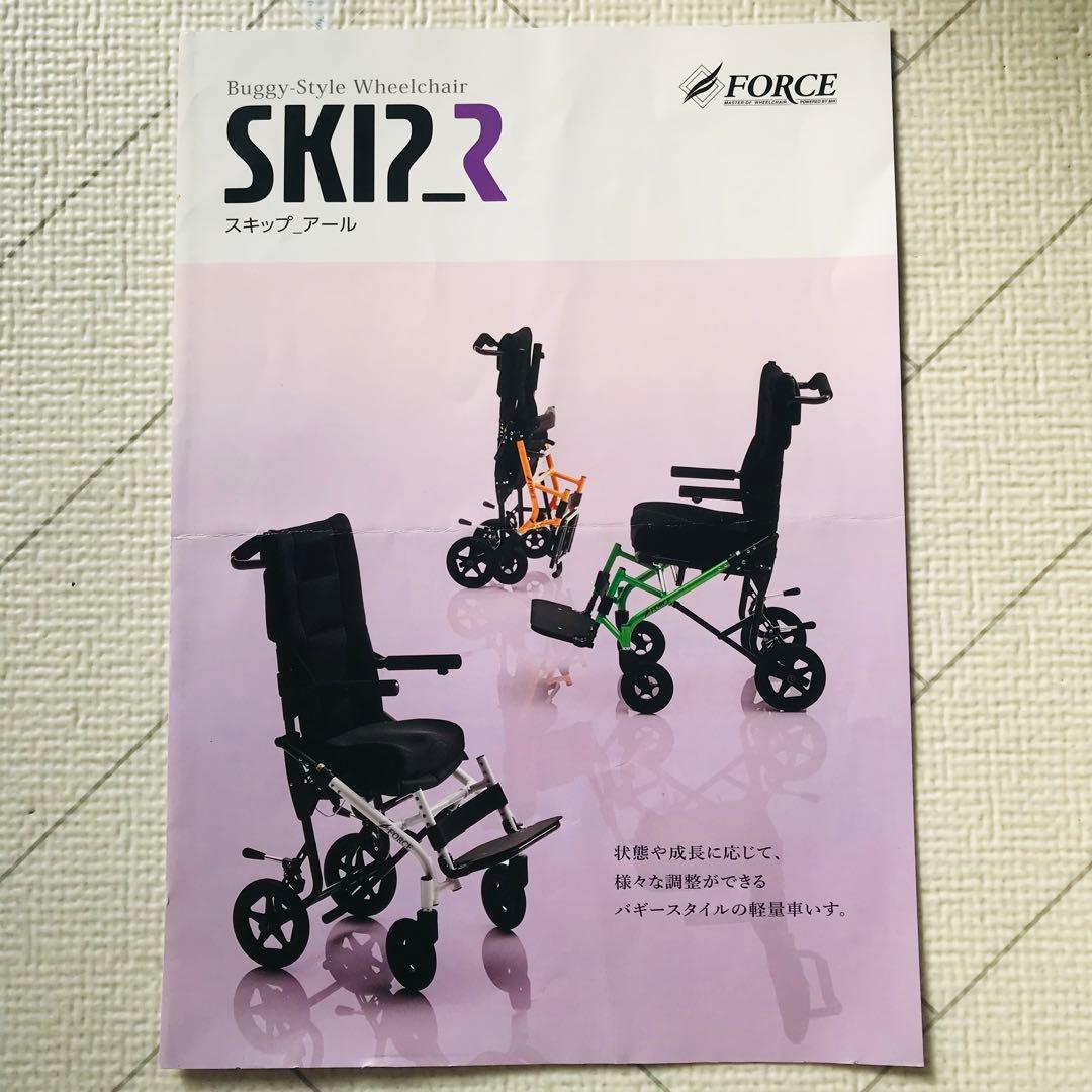値下げ‼︎ 障害児用　バギータイプの車椅子　スキップR