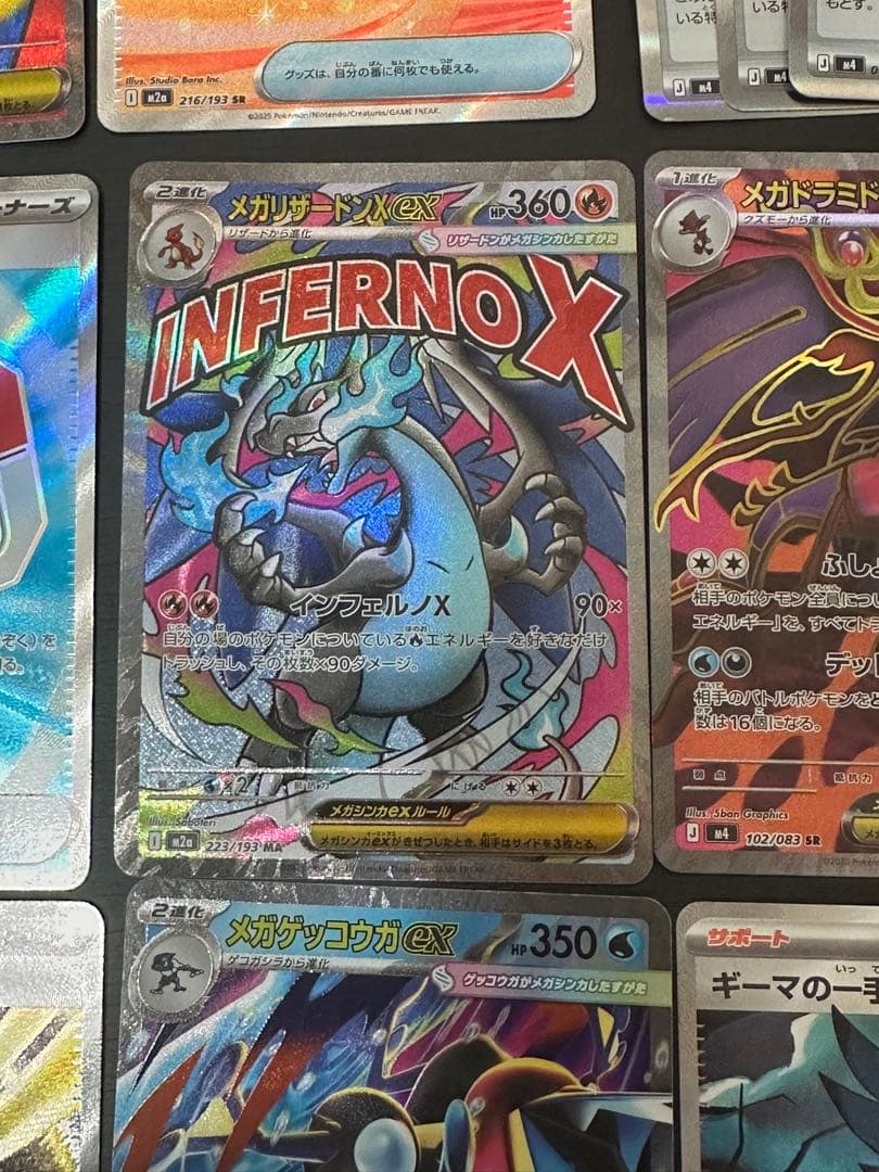 ポケモンカードセット メガリザードンmaなどまとめ売り