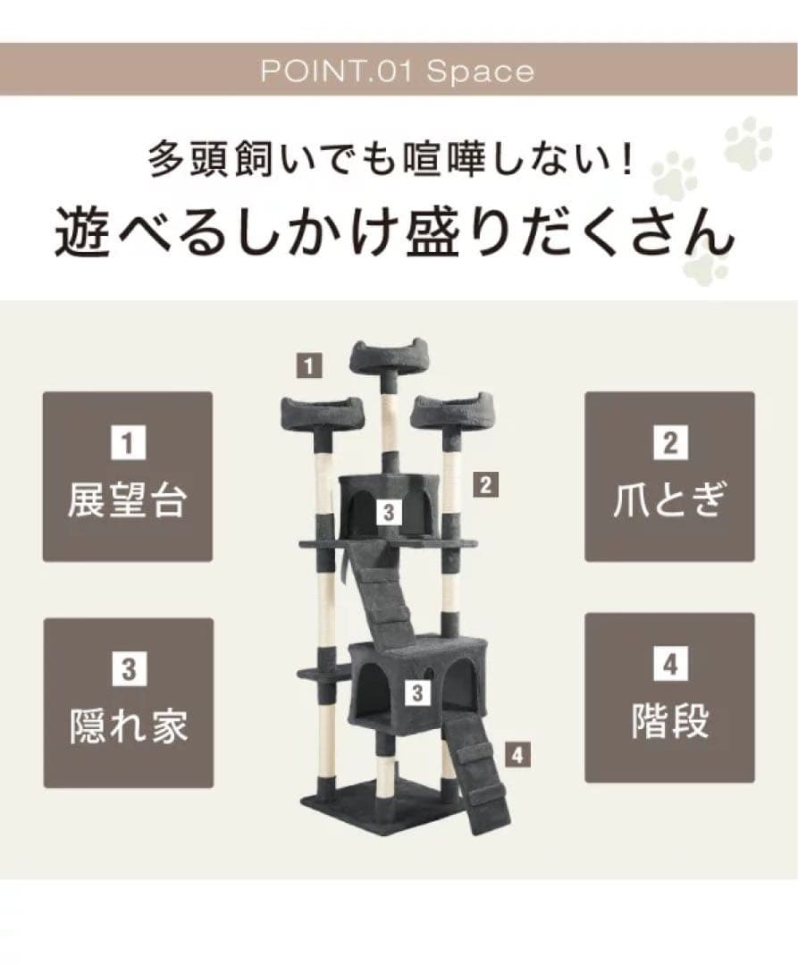 キャットタワー スリム 据え置き 高さ184cm ペット　猫用品