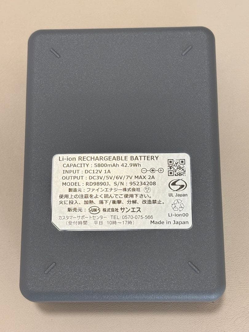 サンエスCooling Wear ファン バッテリーセット