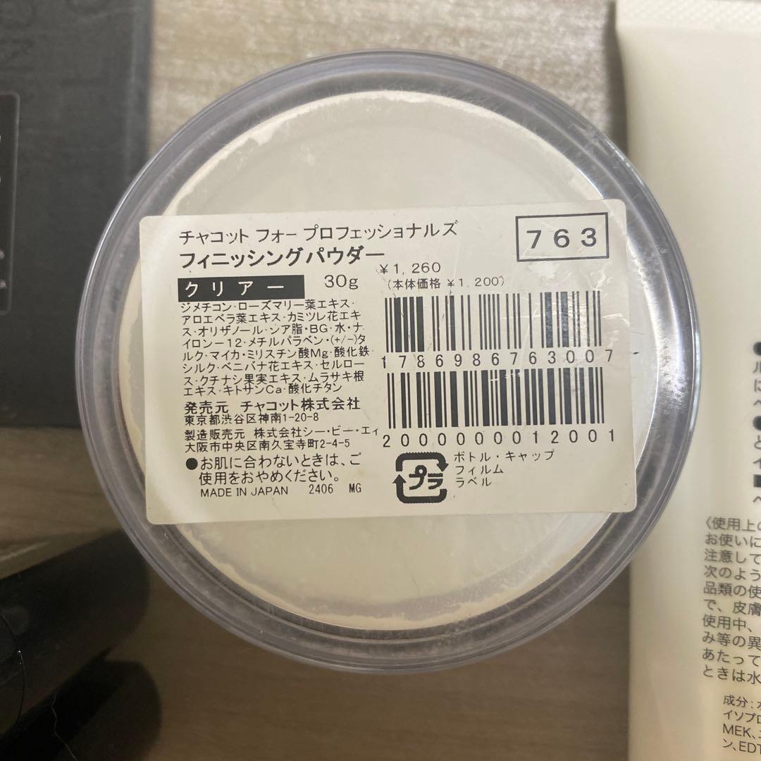 【36】チャコット｜メイクセット