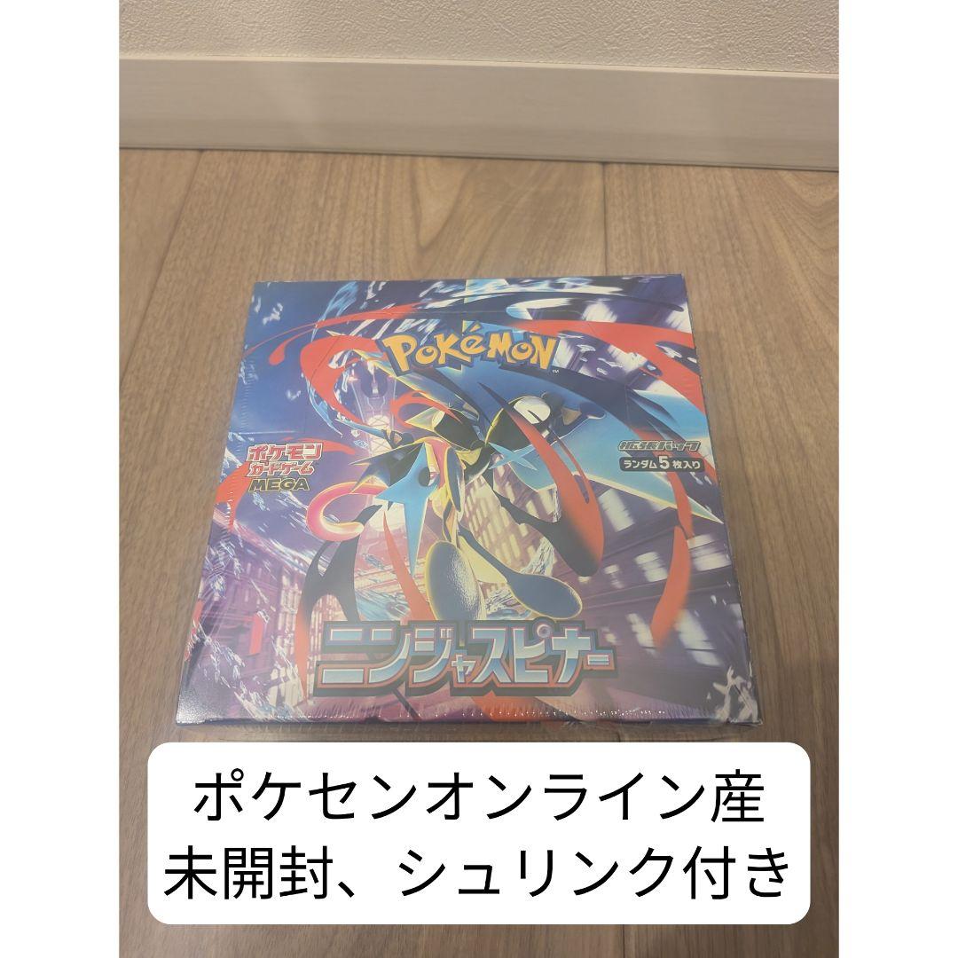 ニンジャスピナー　未開封BOX　シュリンク付き　ポケセンオンライン産