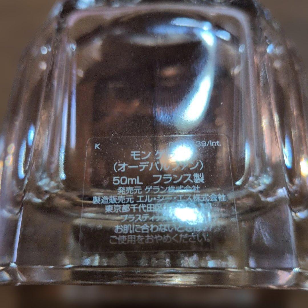 モンゲラン オーデパルファン 50ml