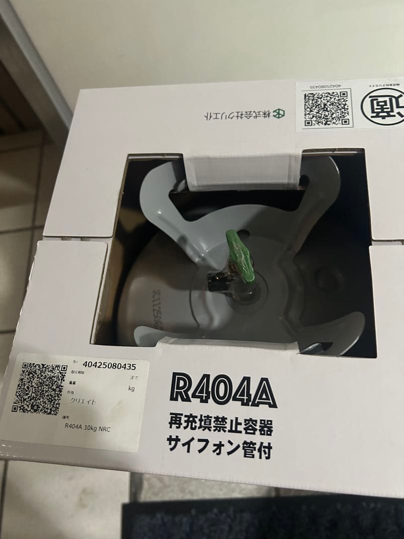クリエイト　R404A 10キロ　再生品