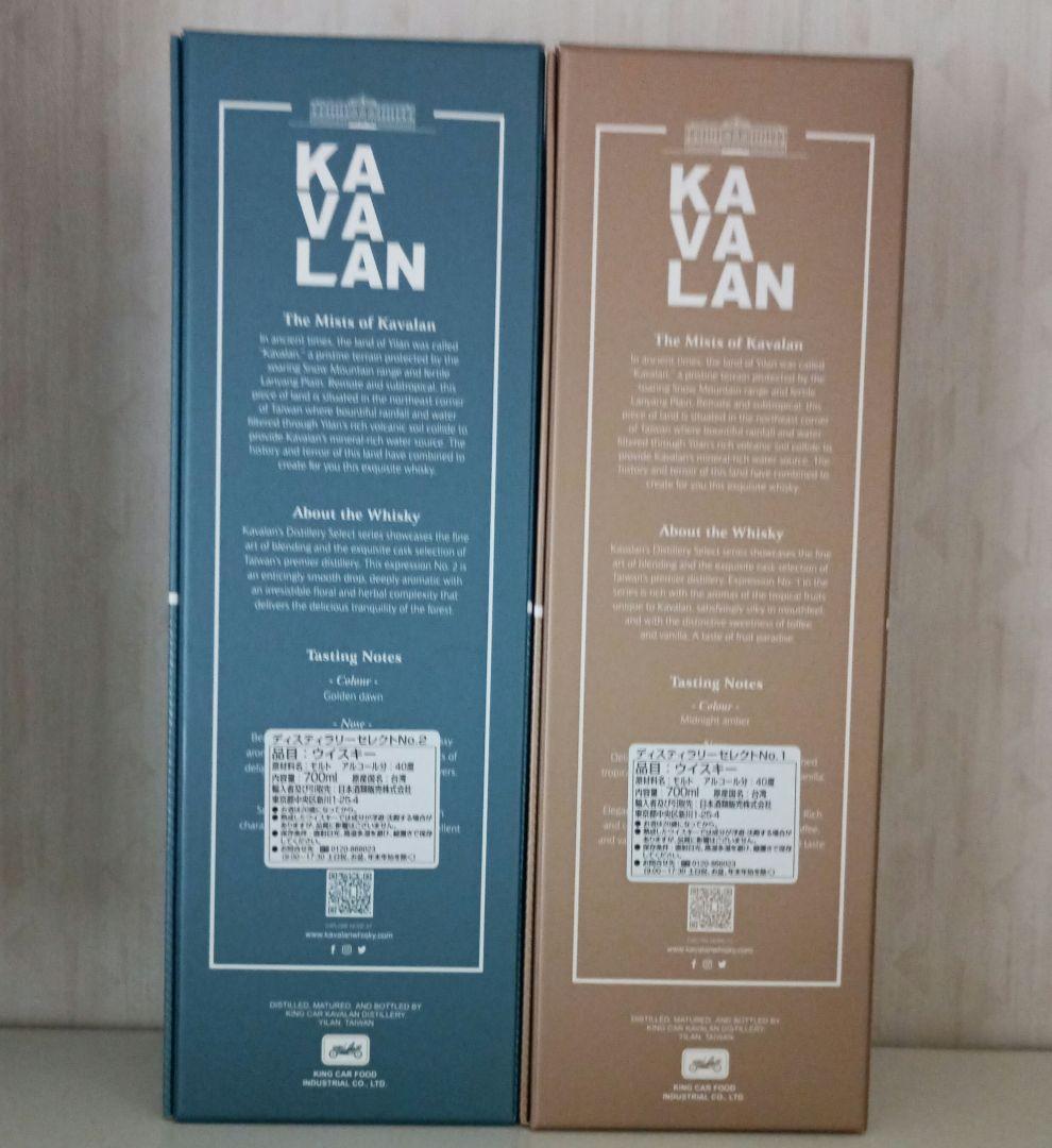 KAVALAN シングルモルトウイスキー 700ml 2本セット