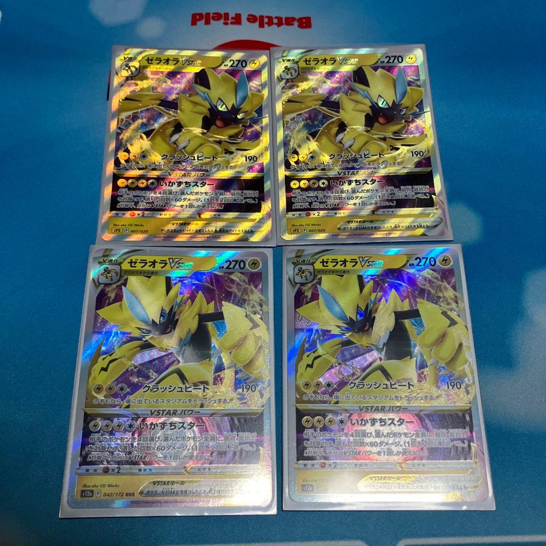 ゼラオラデッキ【まとめ売り】【プレイ用】【重要事項あり↓】【最終価格】