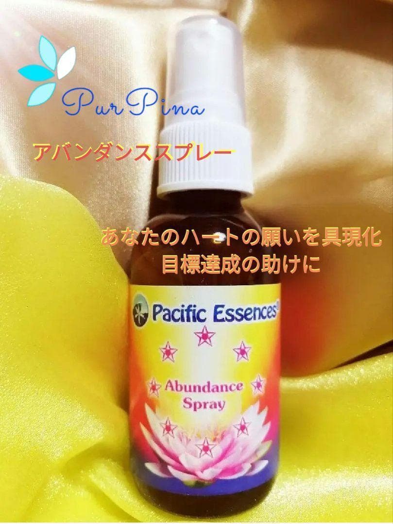 【予約品】スプレーギフトBOX　パシフィックエッセンス　フラワーエッセンス