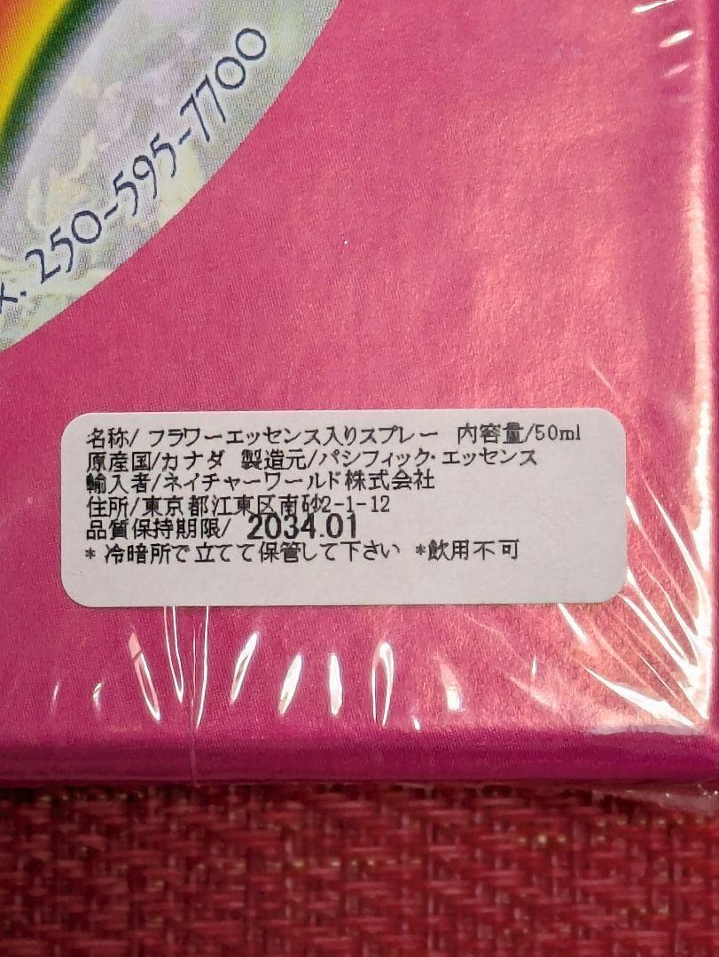 【予約品】スプレーギフトBOX　パシフィックエッセンス　フラワーエッセンス