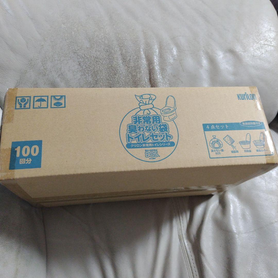 匿名配送 BOS非常用臭わない袋トイレセット100回分×3箱