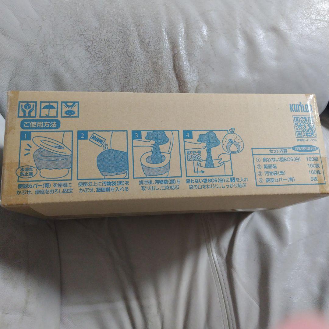 匿名配送 BOS非常用臭わない袋トイレセット100回分×3箱