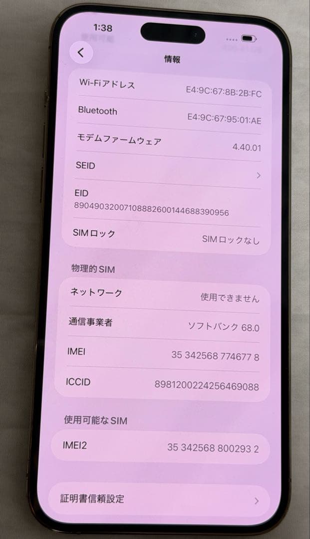 Apple iPhone 14promax ゴールド