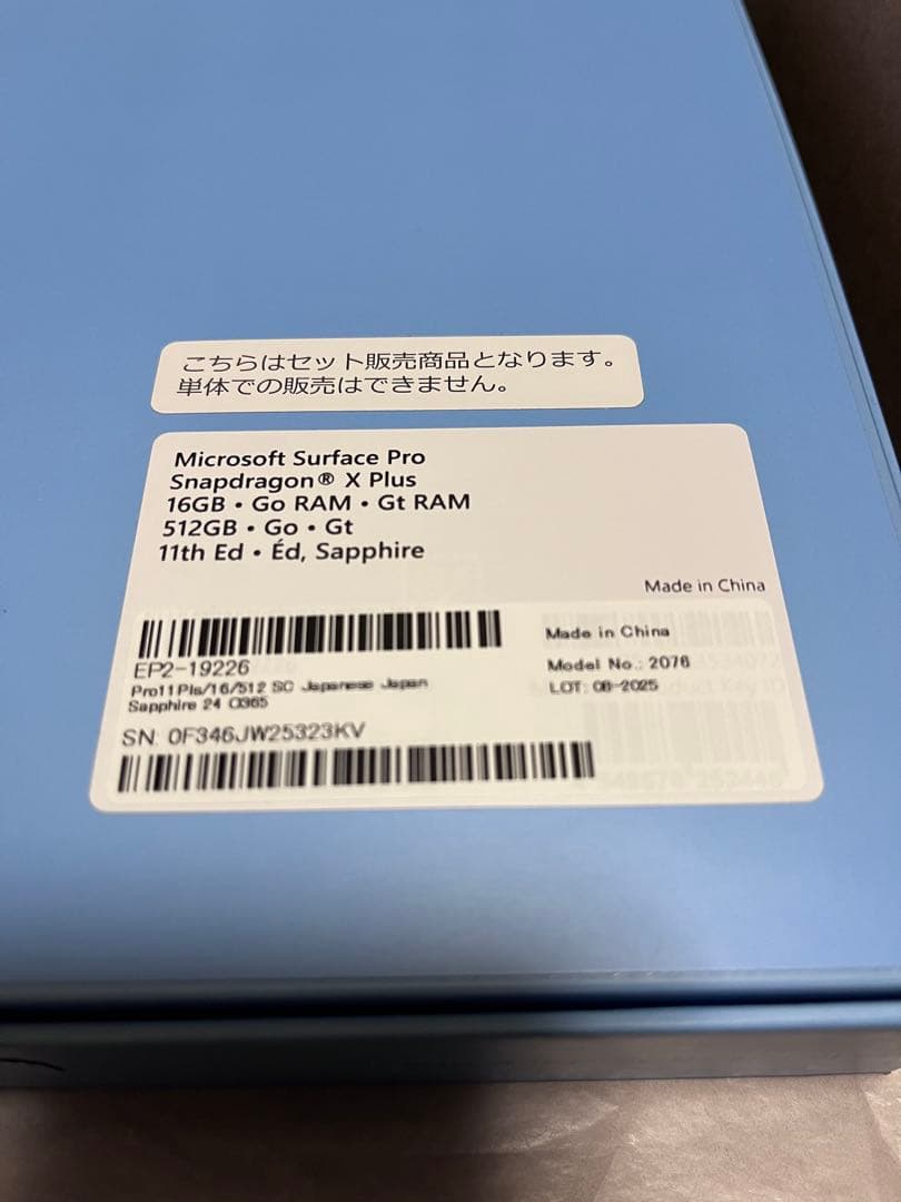 【道化のアット3】 Surface Pro 11世代 16G 512G