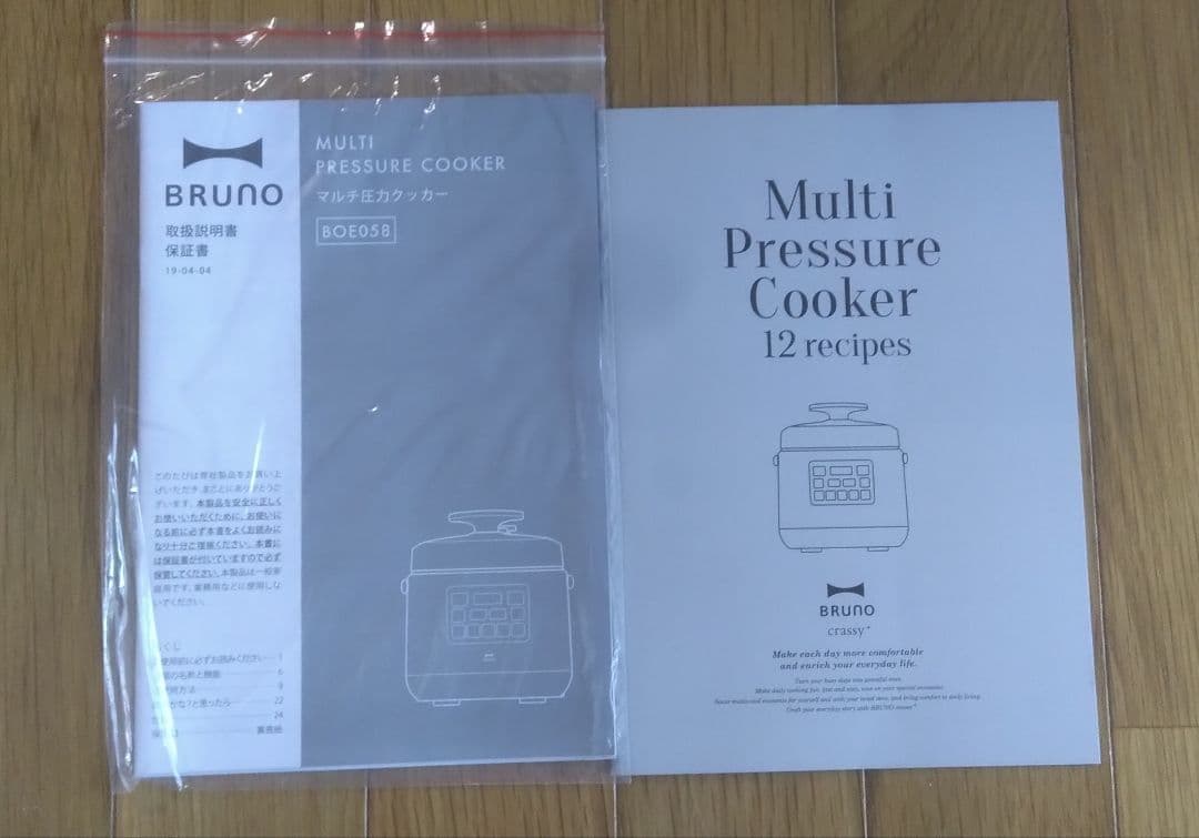 【新品未使用】BRUNO 電気圧力鍋 マルチ圧力クッカー ブラウン 2024年製