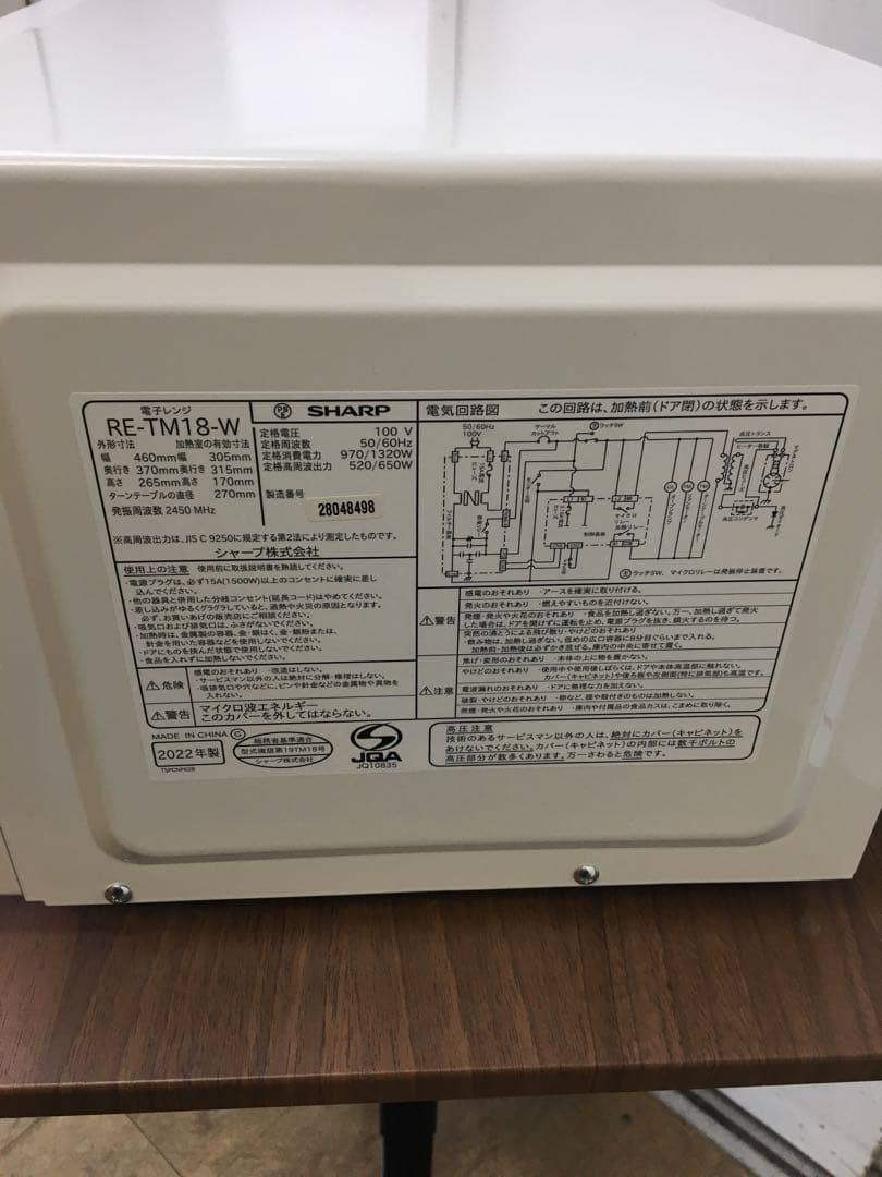 S910 SHARP 電子レンジ　2022年製