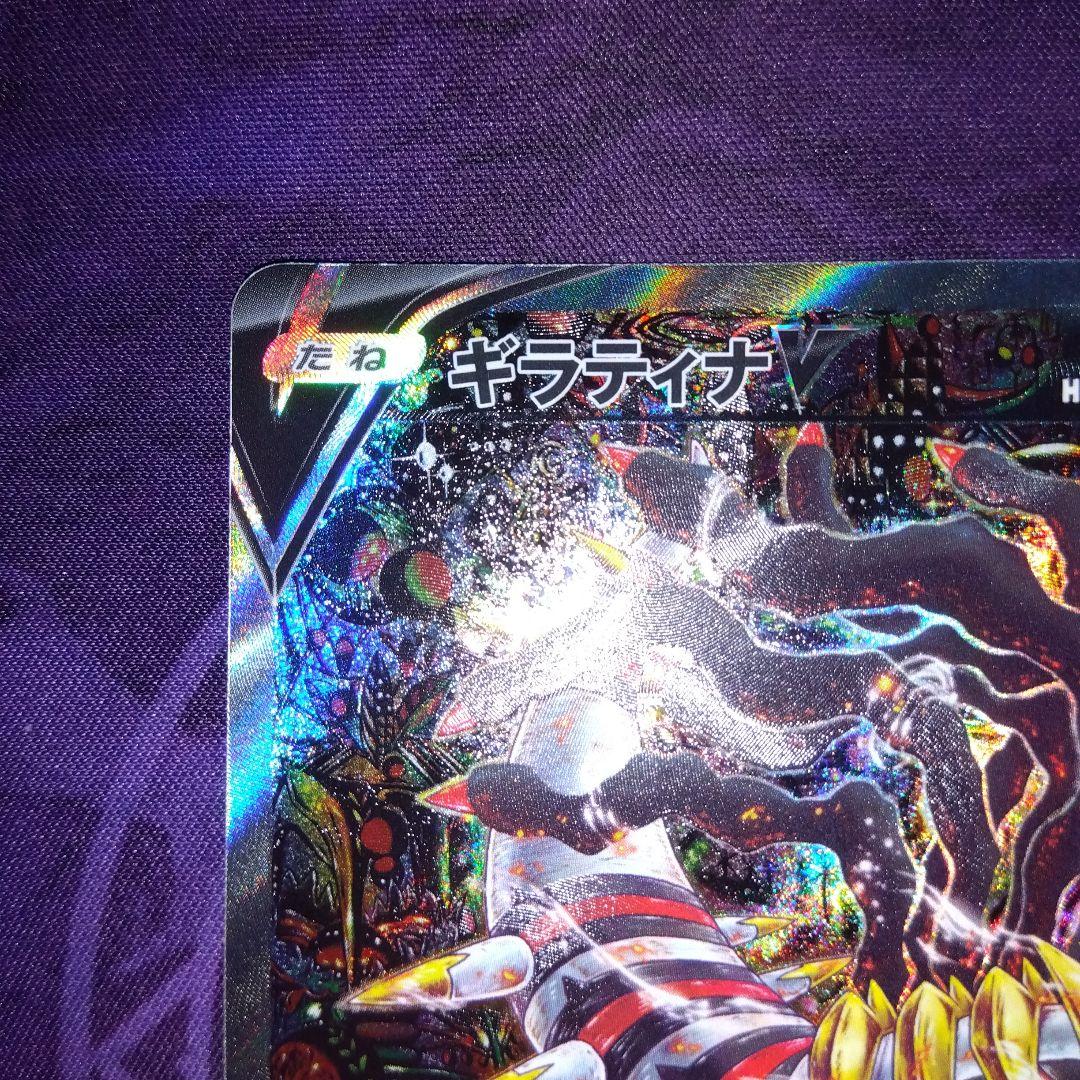 ギラティナV　sr　sa　ポケモンカード　ポケカ　スペシャルアート