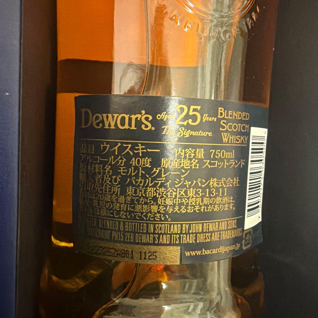 デュワーズ　25年　未開封　値下げ