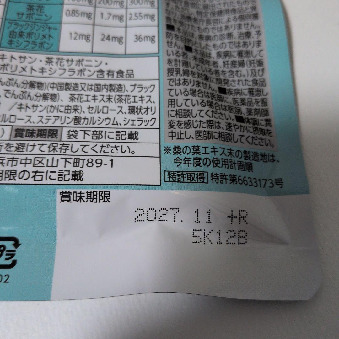 大人のカロリミット 3袋セット