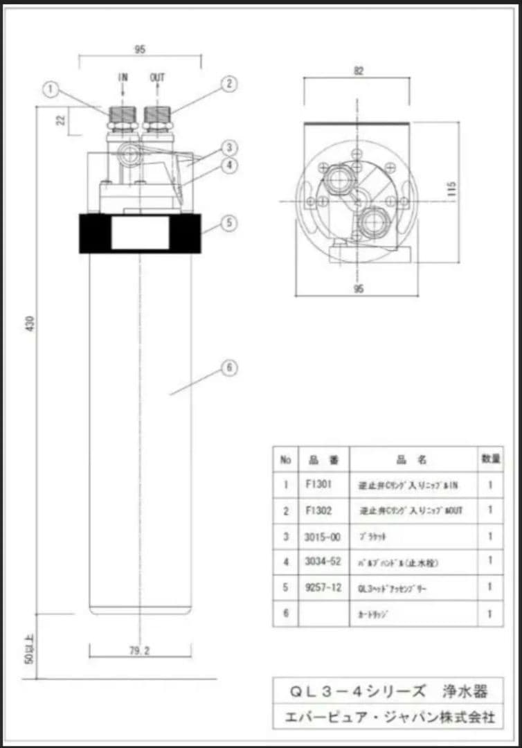 ✡️エバーピュアEVERPURE 4DC浄水器カートリッジ 6本まとめ新品正規品