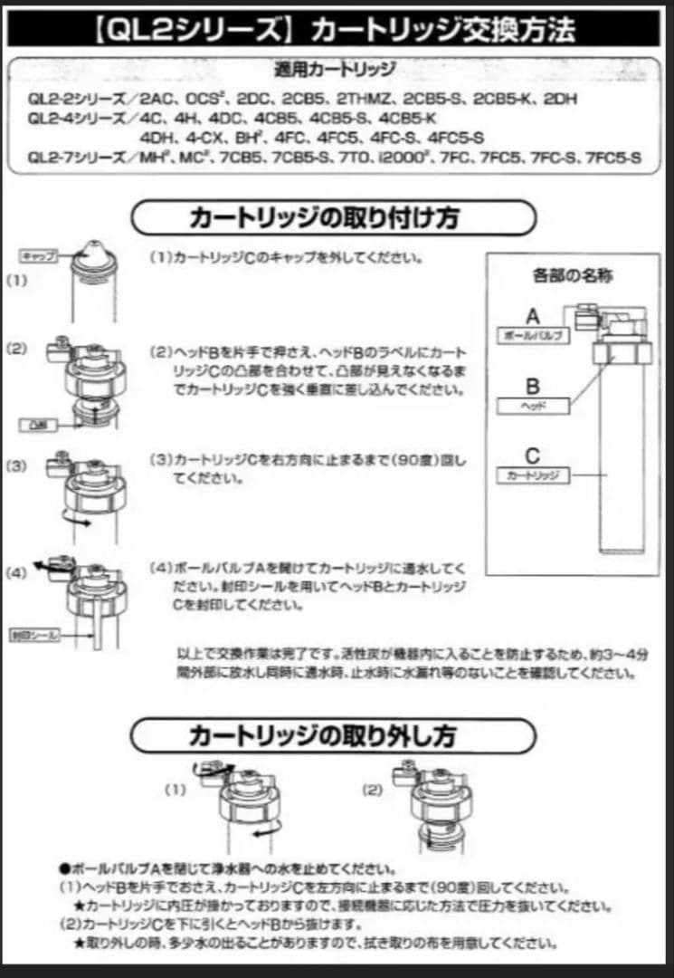✡️エバーピュアEVERPURE 4DC浄水器カートリッジ 6本まとめ新品正規品