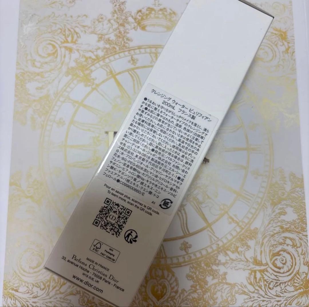 新品未開封　ディオールクレンジング ウォーター ピュリフィアン 200ml