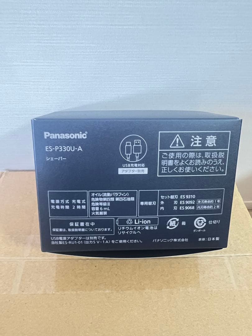 Panasonic メンズシェーバー LAMDAH PALM IN LITE