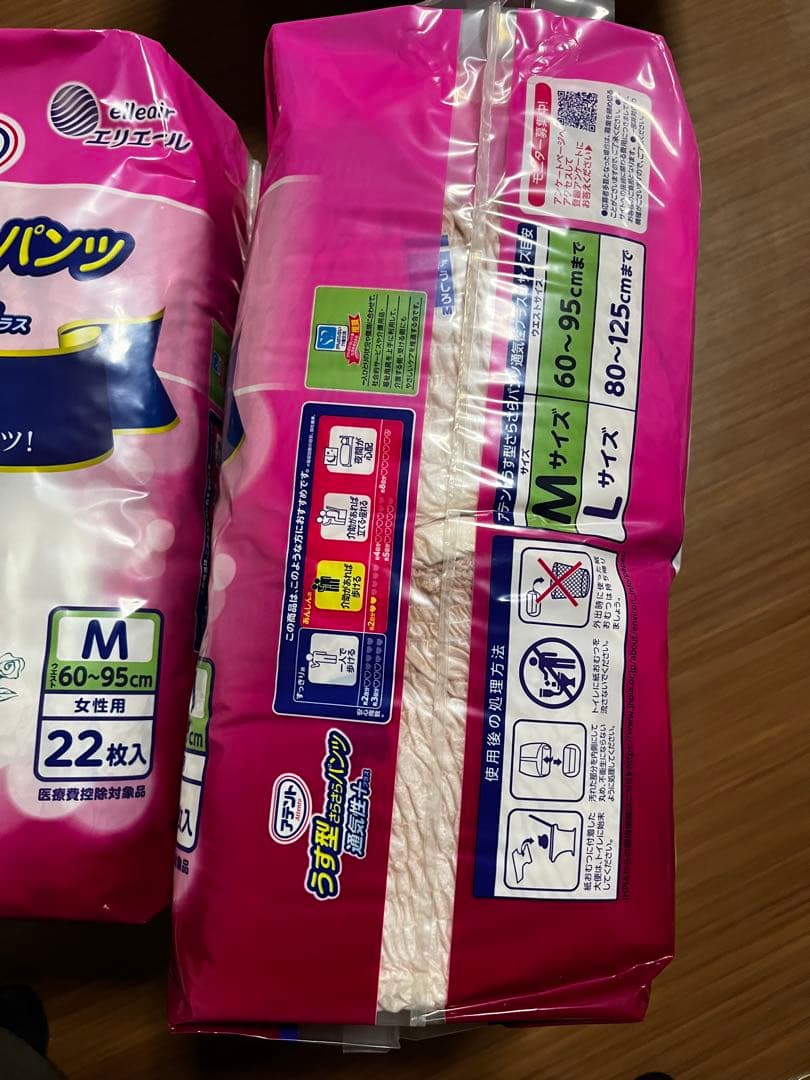 アテント うす型さらさらパンツ 通気性プラスM 女性用 ワコール数量限定　2袋