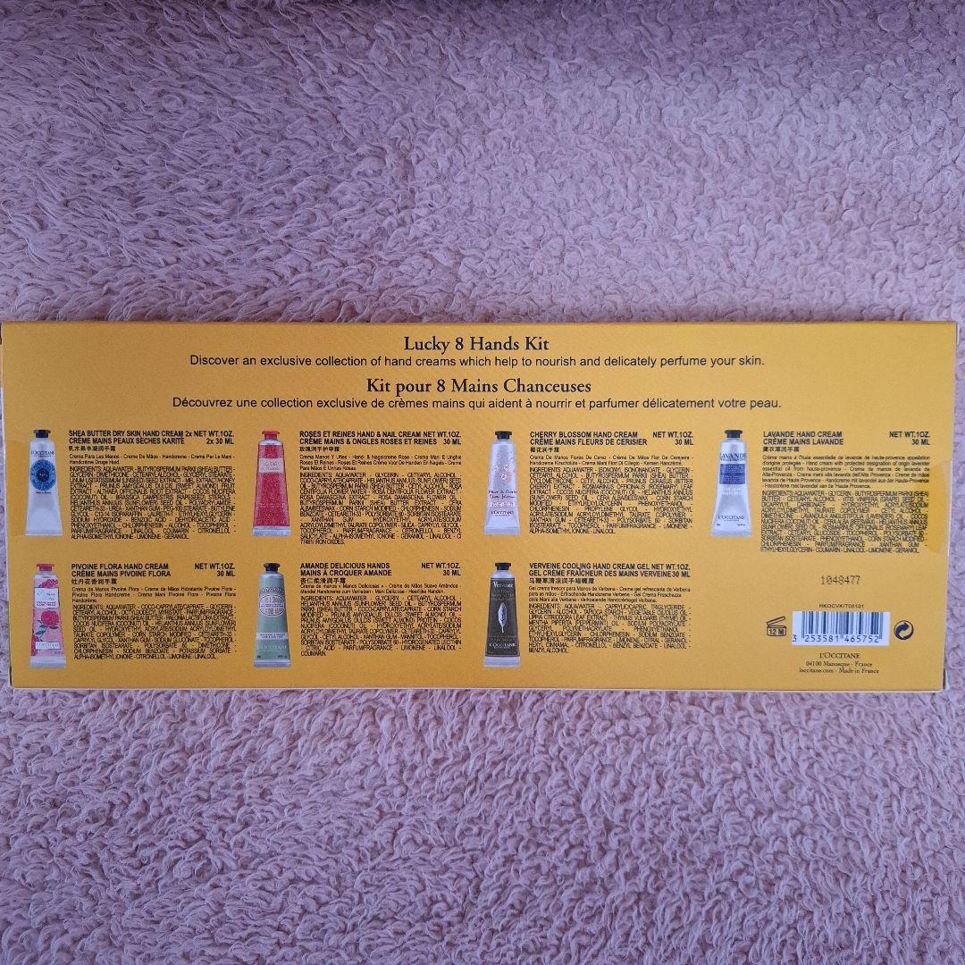 L'Occitane Lucky 8 Hands Kit 旅行用セット
