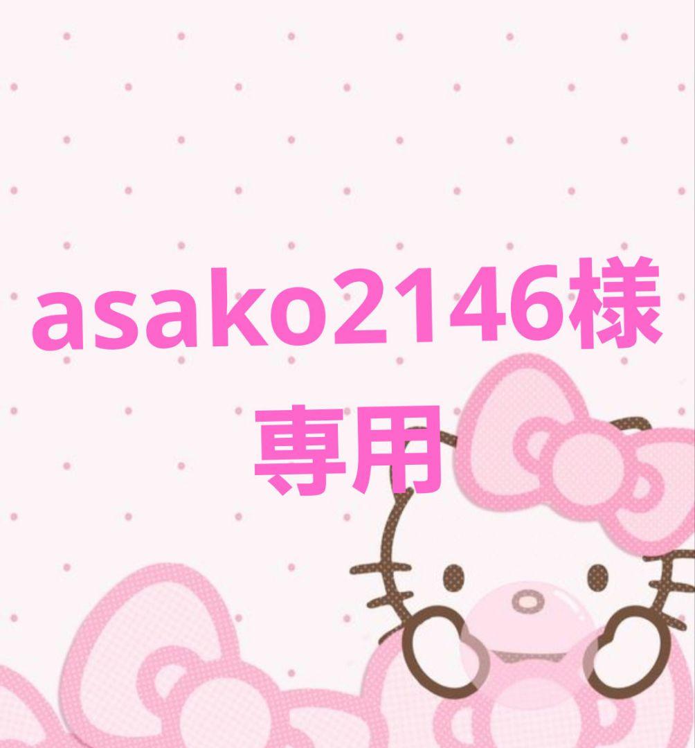 洗顔料 asako2146