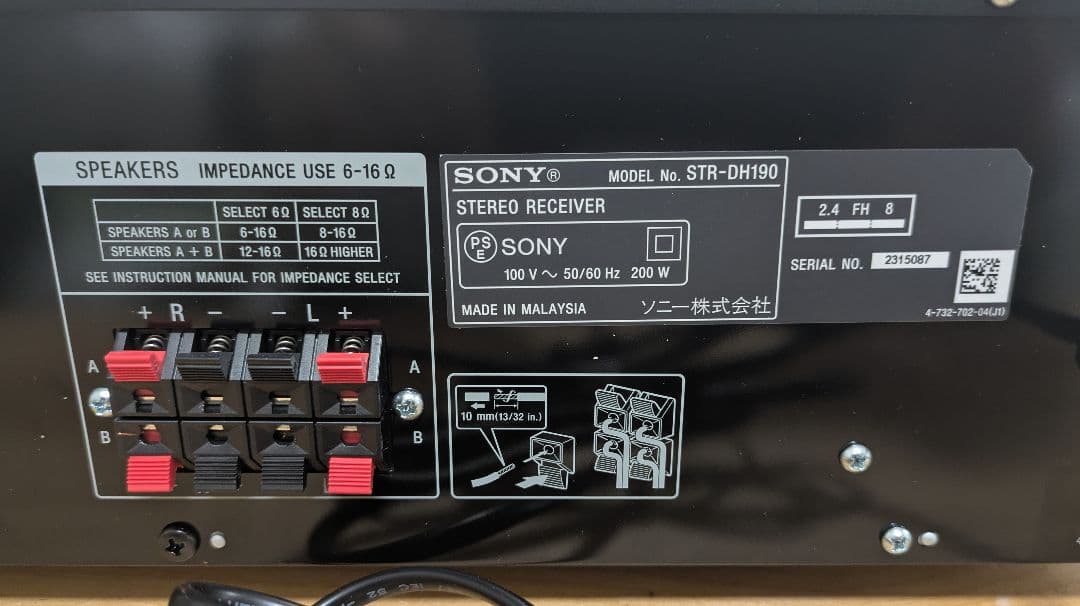 SONY プリメインアンプ STR-DH190(中古美品)
