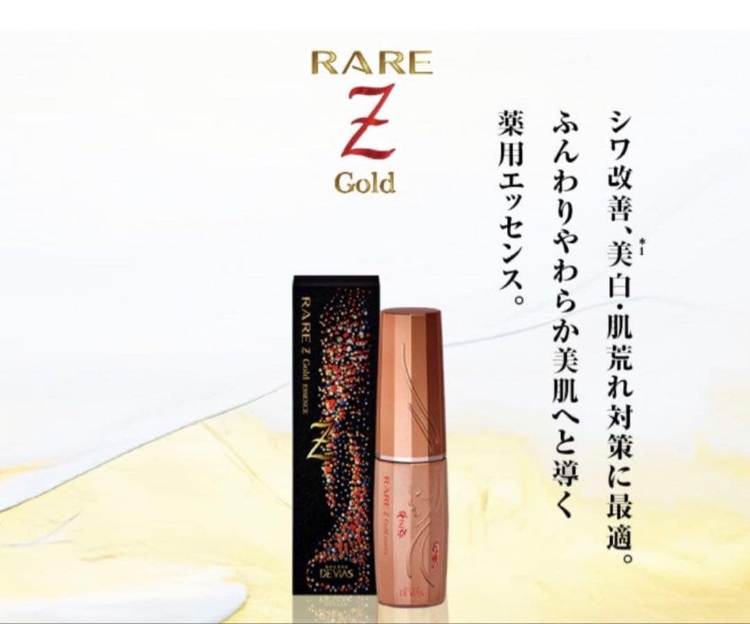 DRデヴィアスプラチナ®レアゴールド エッセンス　AHA18 Z