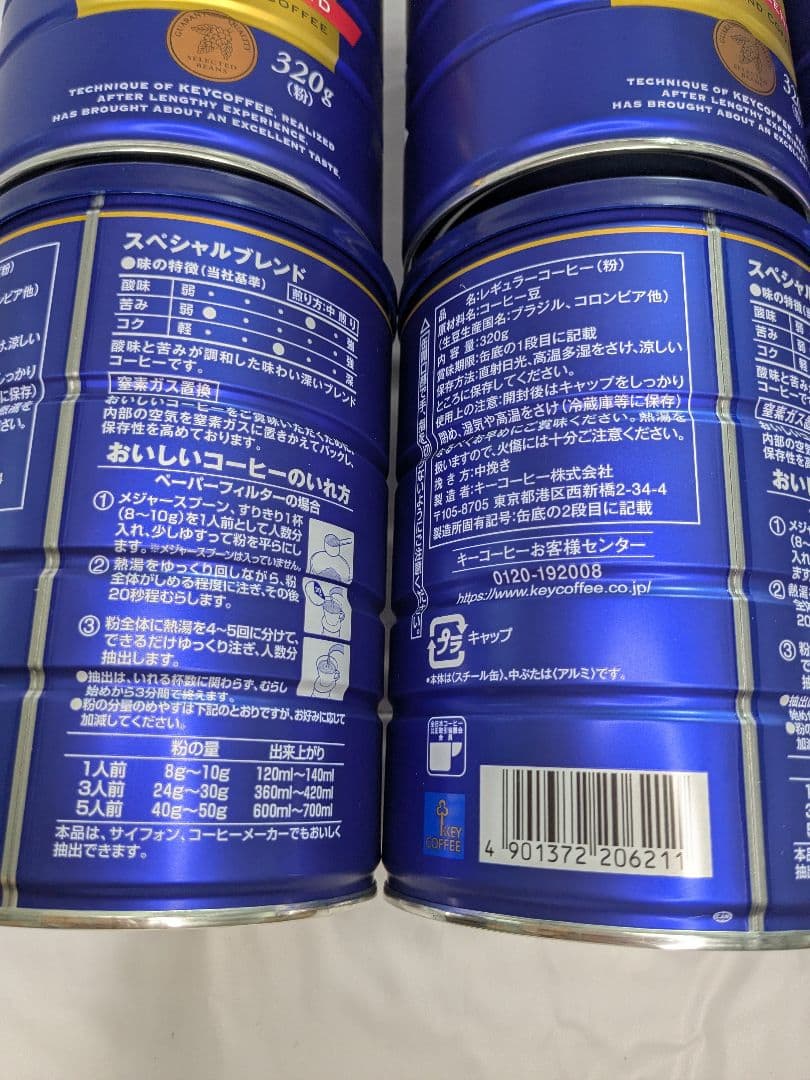 KEY COFFEE スペシャルブレンド 320g×6缶
