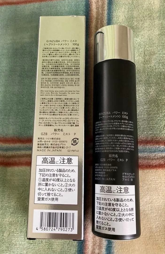 GINZUBA パワーミスト 洗い流さないトリートメント 110ml