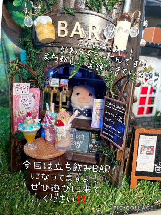 ミニチュアカクテルおもちゃと友達
