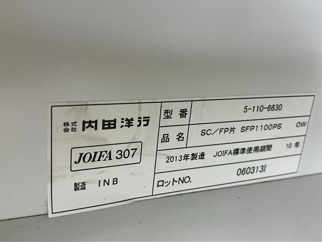 内田洋行 デスクシステム 5-110-6630 JOIFA307 ホワイト②