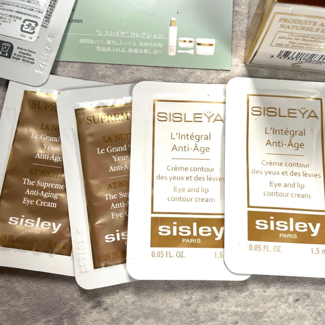 未使用　シスレー　シスレイヤ インテグラル エッセンシャル セラム　サンプル