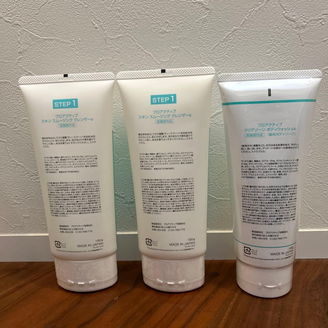 proactiv スキン スムージング クレンザー & ボディウォッシュ セット