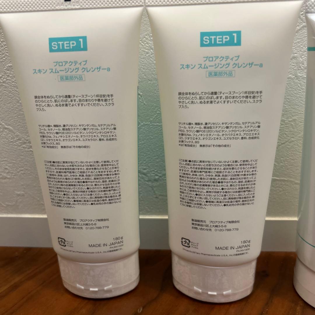 proactiv スキン スムージング クレンザー & ボディウォッシュ セット