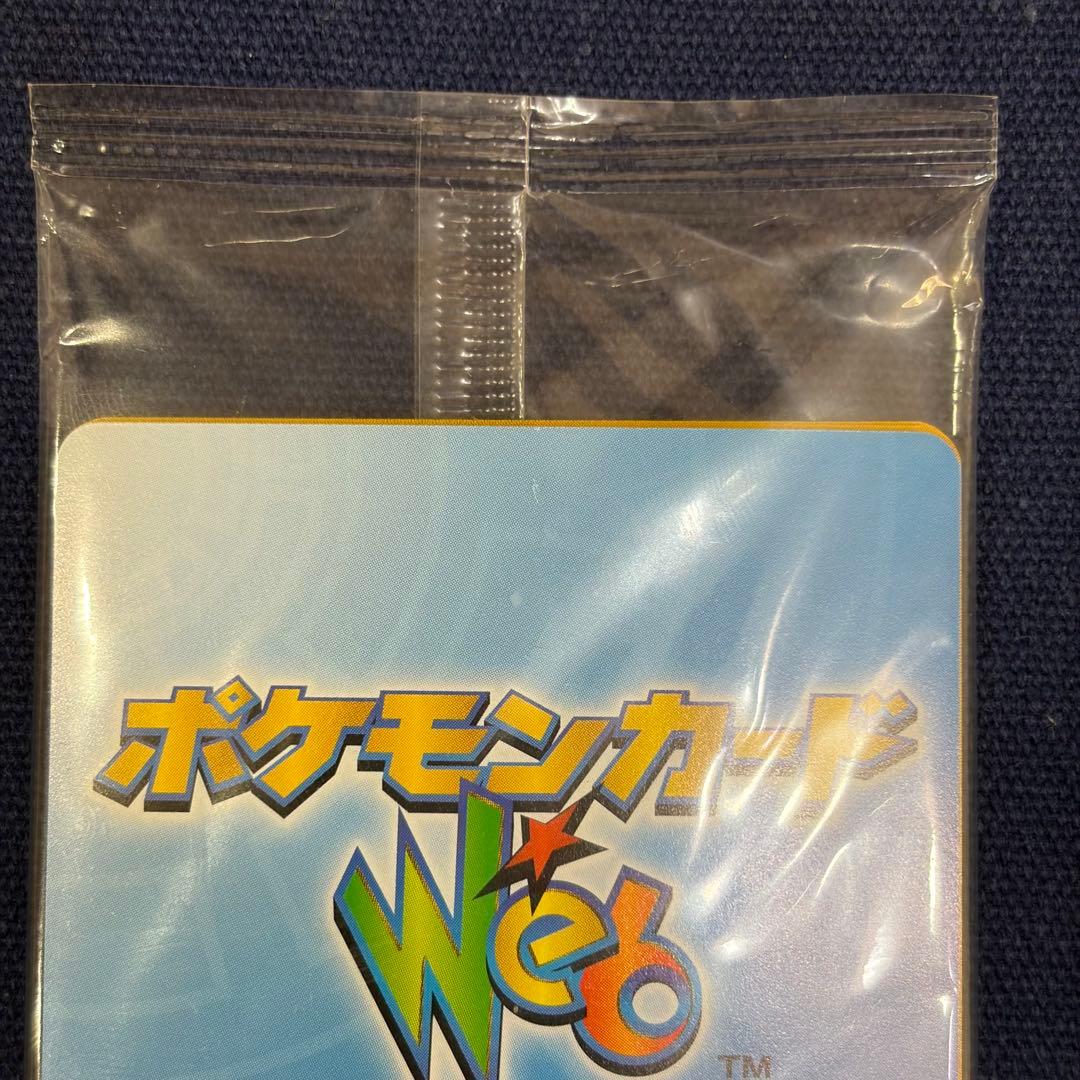 ポケモンカード　web 未開封