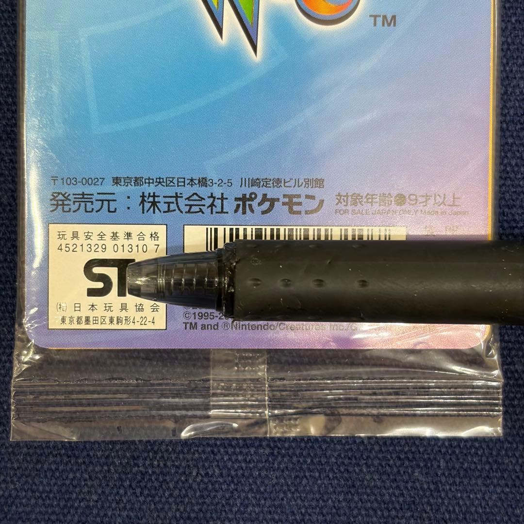 ポケモンカード　web 未開封