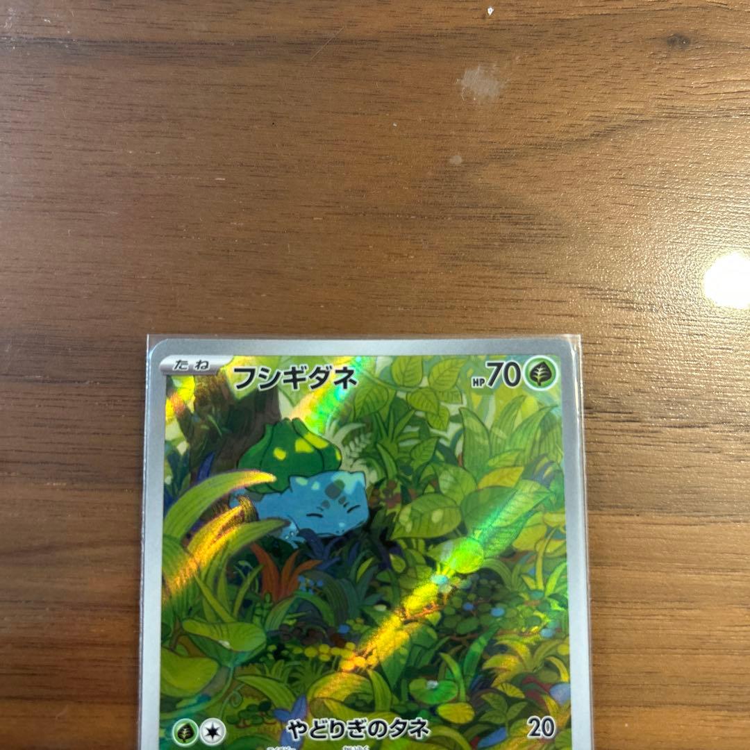 フシギソウAR フシギダネAR フシギバナSAR ポケモンカード151