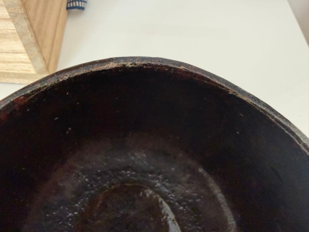 黒楽　松楽　茶碗　緑毛　松楽造　茶道具　茶器
