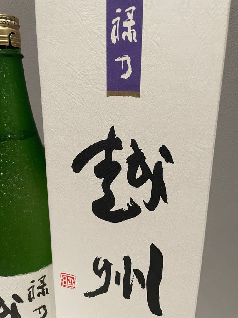 禄乃　越州　純米大吟醸　箱入 1800ml （一升瓶）久保田　萬寿