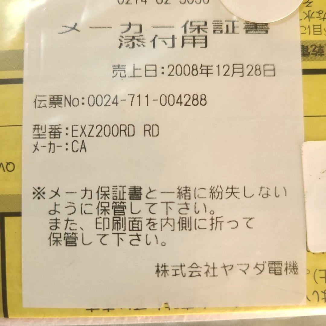 【美品】CASIO EXILIM ZOOM　レッド EX-Z200RD　デジカメ
