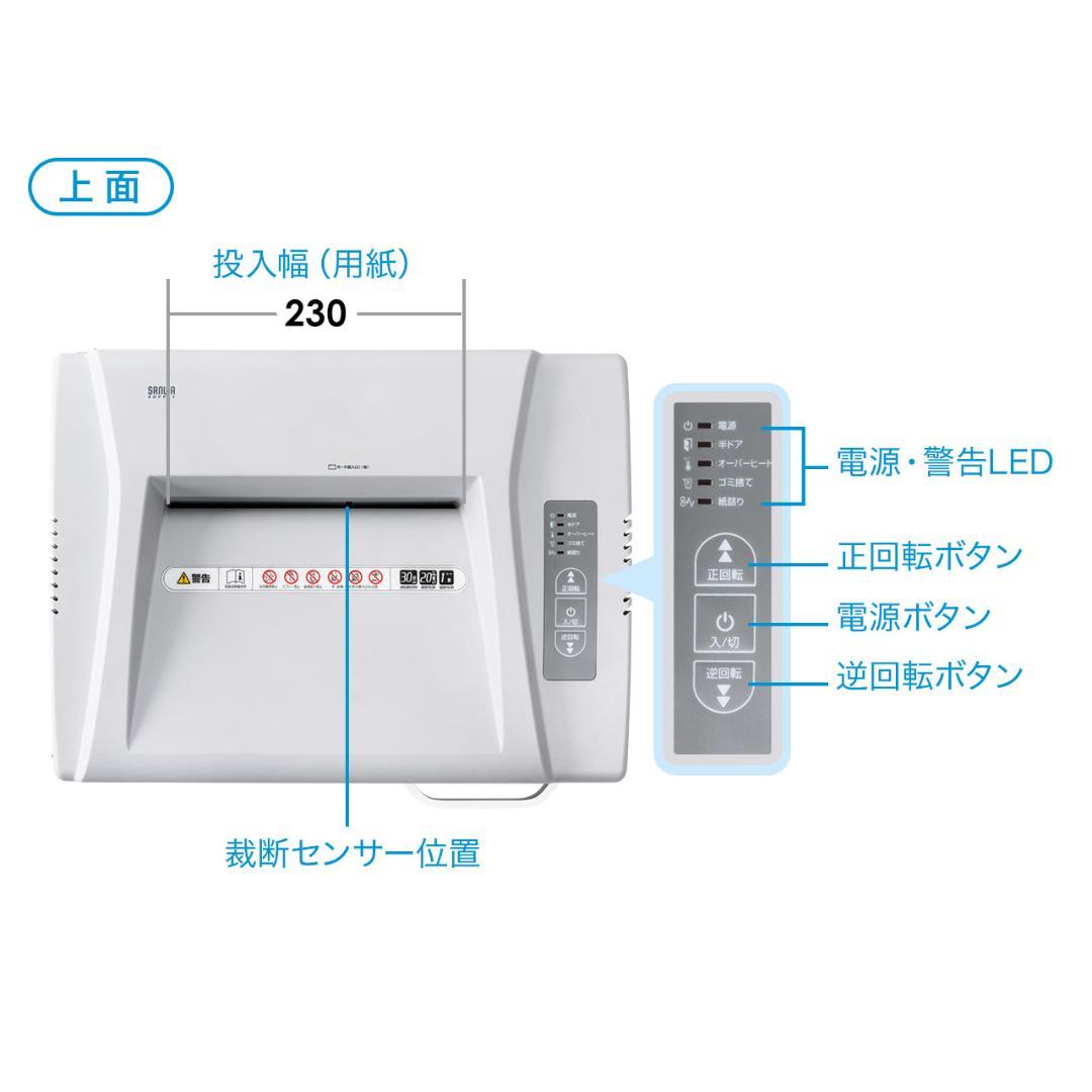【世田谷引取限定】シュレッダー SANWA 400-PSD029【新品】